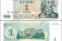 Rublos ratio de cambio